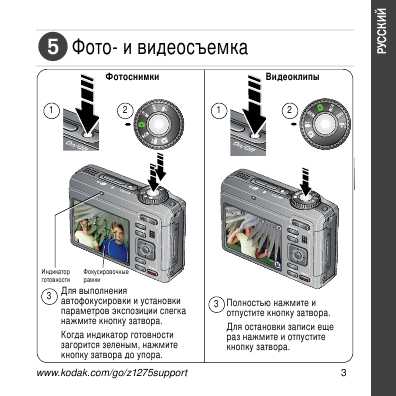 Инструкция Kodak Z1275