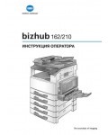 Инструкция Konica-Minolta bizhub 210