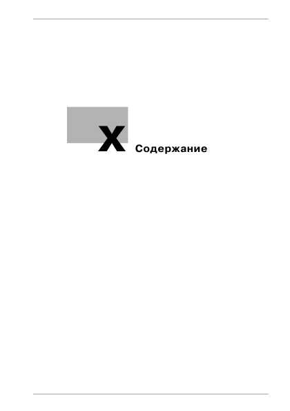 Инструкция Konica-Minolta bizhub 210