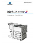 Инструкция Konica-Minolta bizhub C250P