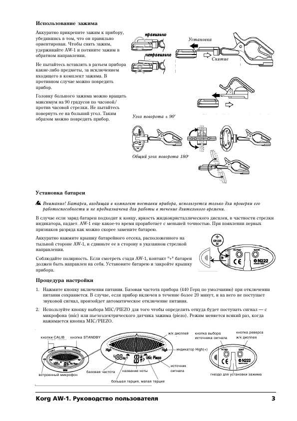 Инструкция Korg AW-1
