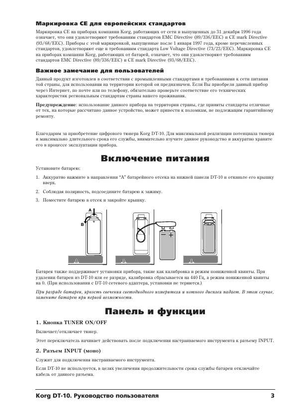 Инструкция Korg DT-10