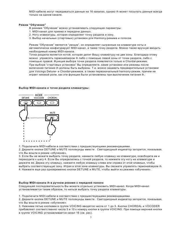 Инструкция Korg IH