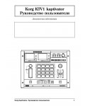 Инструкция Korg Kaptivator KTV1