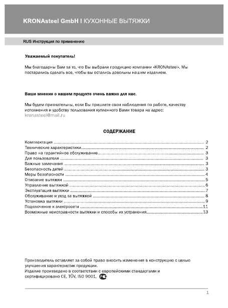 Инструкция Krona Avrora TV