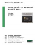 Инструкция Krona IEK-1606