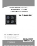 Инструкция Krona IGG-2604 SEGF