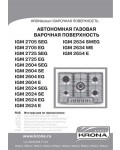 Инструкция Krona IGM-2654 E