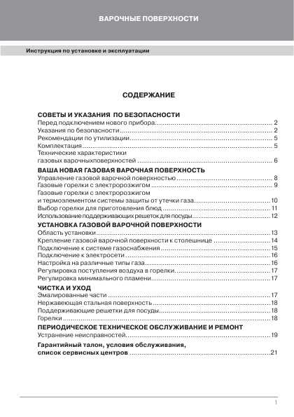 Инструкция Krona IGM-2654 E