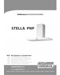 Инструкция Krona Stella PNP