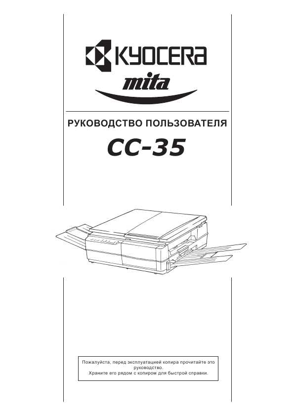 Mita Cc-35  -  8
