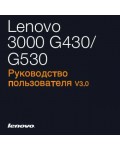 Инструкция Lenovo G-430