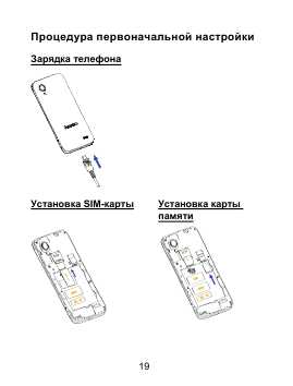 Инструкция Lenovo S720