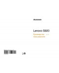Инструкция Lenovo S920