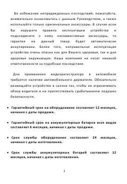 Инструкция Lexand LR-5100