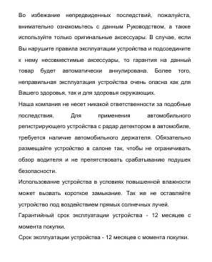 Инструкция Lexand LRD-1500