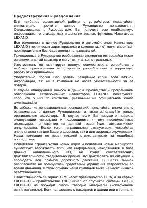 Инструкция Lexand SG-615 Pro HD