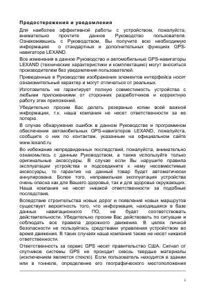 Инструкция Lexand ST-5650PROHD