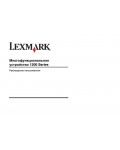 Инструкция Lexmark 1200 series