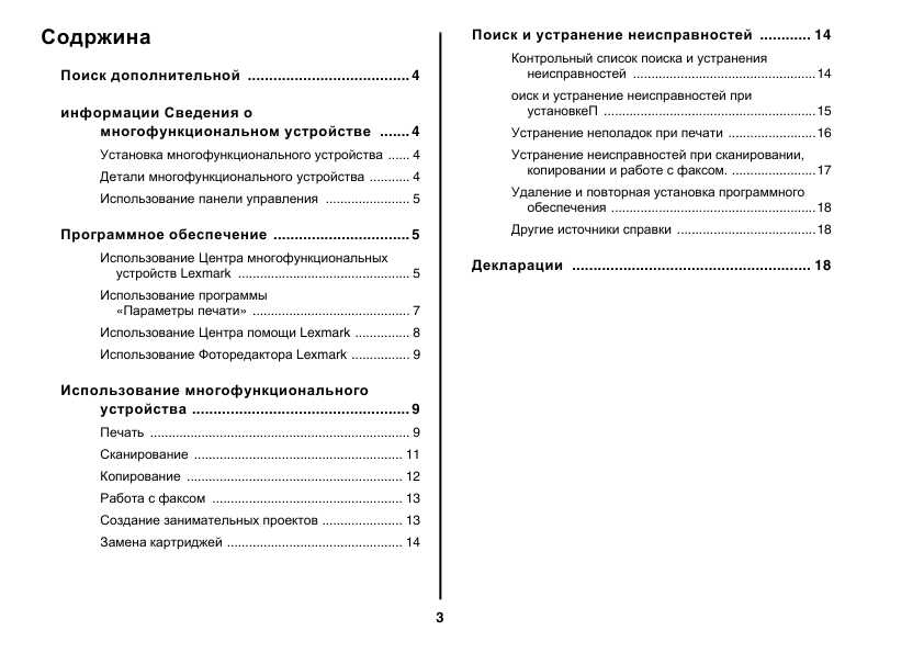 Инструкция Lexmark 1200 series