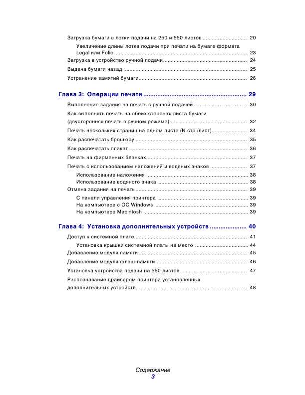 Инструкция Lexmark E232