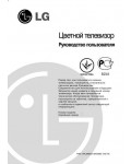 Инструкция LG 21Q4