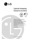 Инструкция LG 21Q9