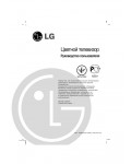 Инструкция LG 25FC1