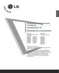 Инструкция LG 26LB75