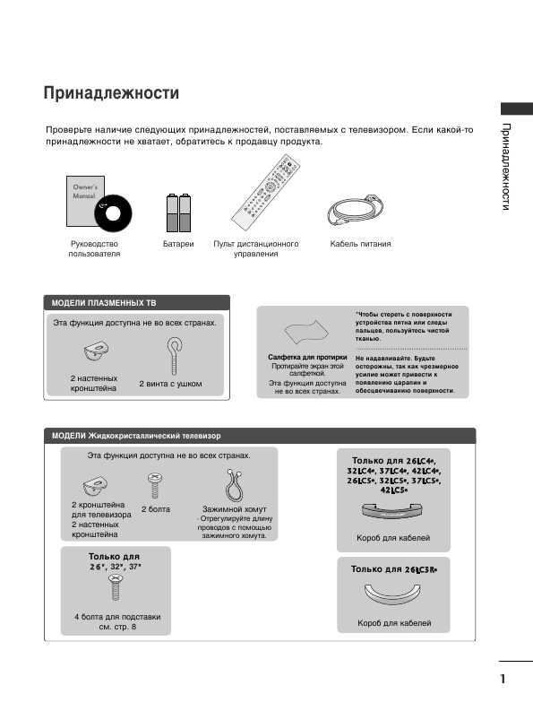 Инструкция LG 26LC3RA