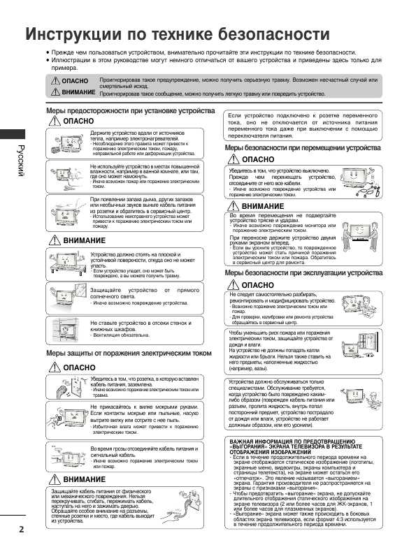 Инструкция LG 47LH4900