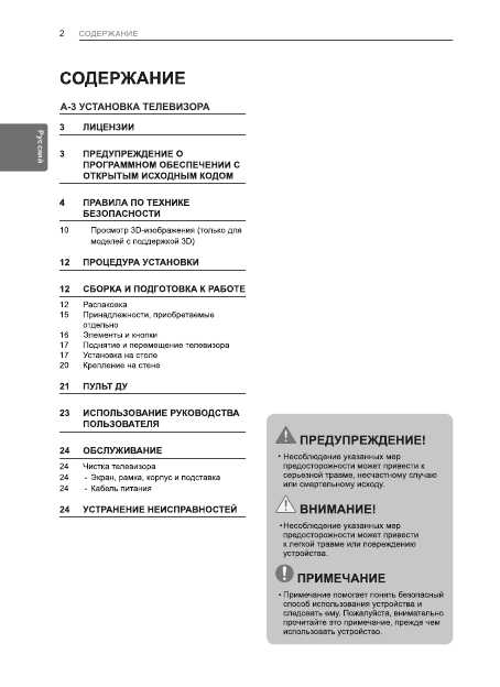 Инструкция LG 42LM615T