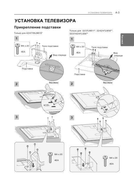 Инструкция LG 42LS562T