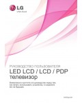 Инструкция LG 42LV3700