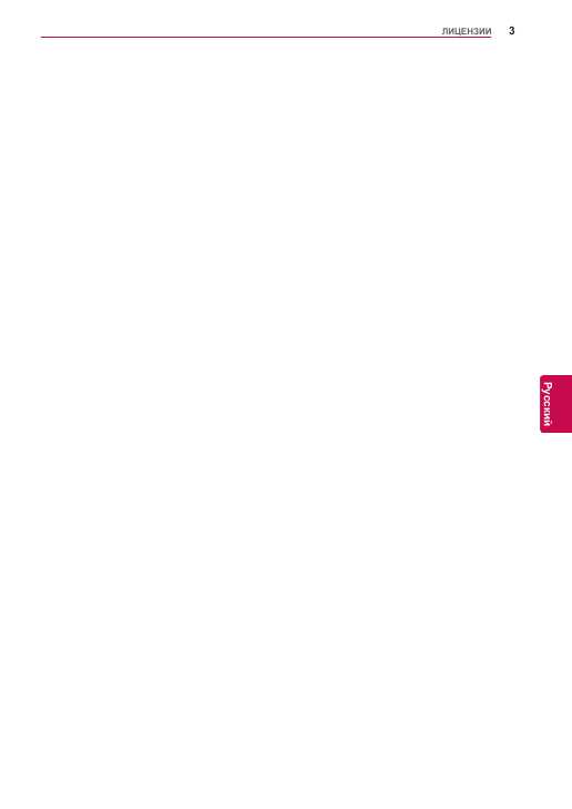 Инструкция LG 42LV3700