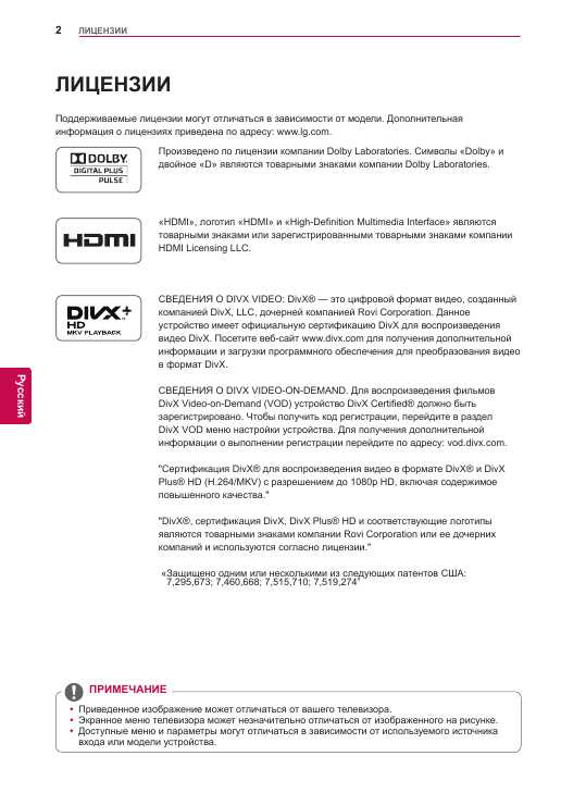 Инструкция LG 42LW575S