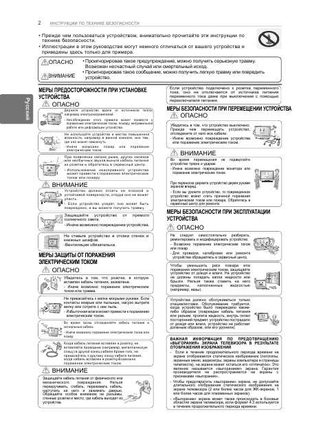 Инструкция LG 42PA4520