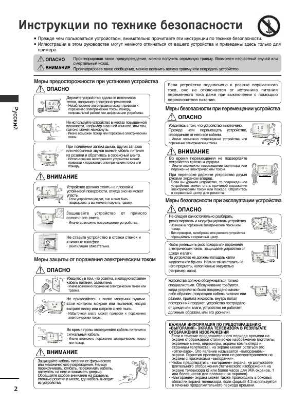 Инструкция LG 42PJ250
