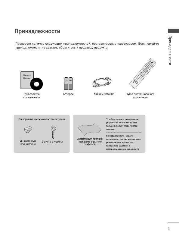 Инструкция LG 42PT81