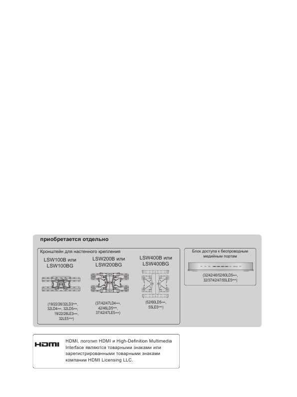 Инструкция LG 46LD550