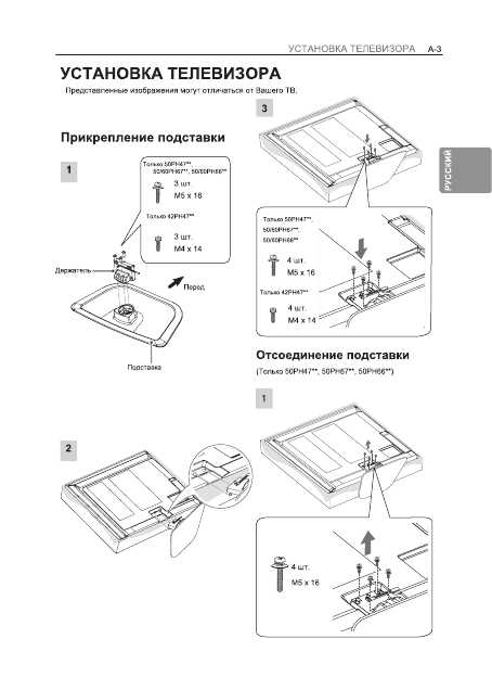 Инструкция LG 50PH670V
