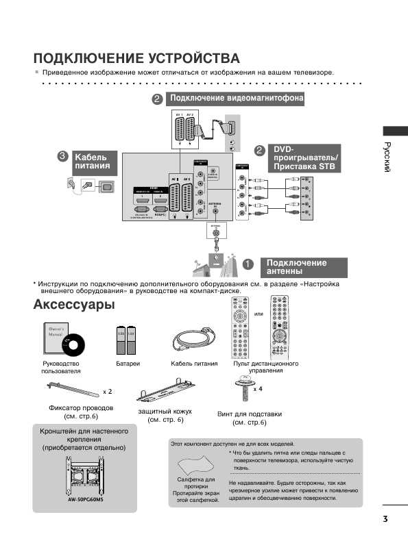 Инструкция LG 50PQ6000