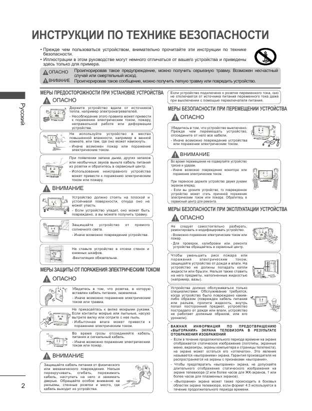Инструкция LG 55LX9500
