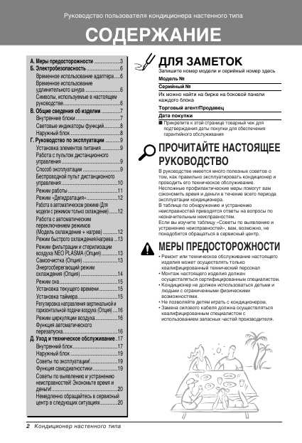 Инструкция LG A-12LHB