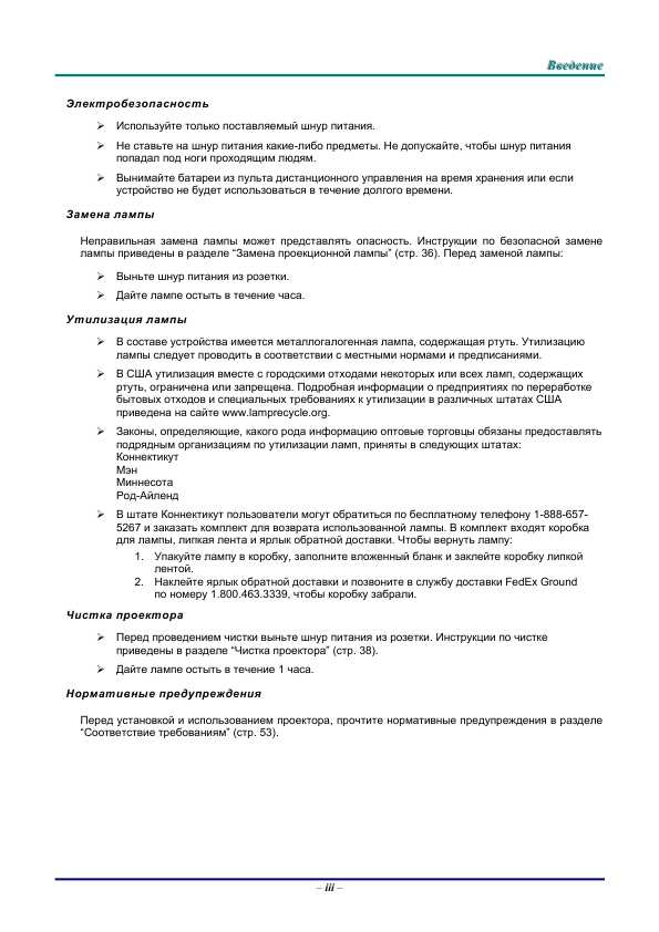 Инструкция LG AB-110 JD