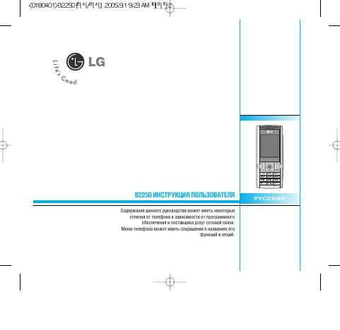 Инструкция LG B2250