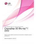 Инструкция LG BB5530A