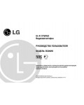 Инструкция LG BC-990W