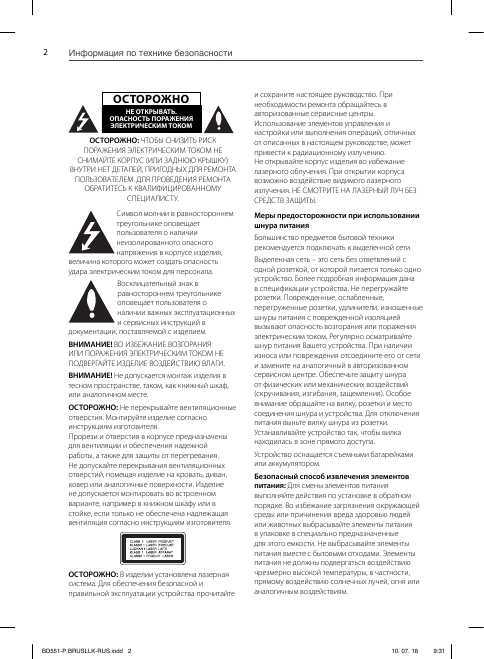 Инструкция LG BD-550