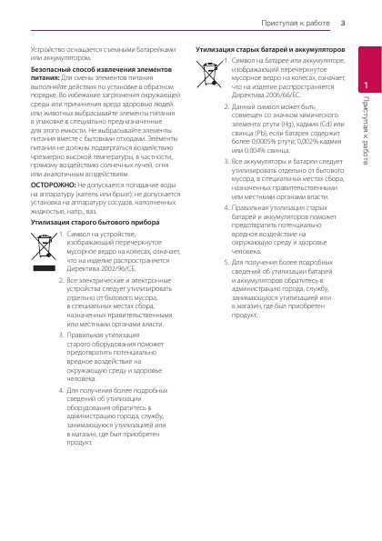 Инструкция LG BKS-1000